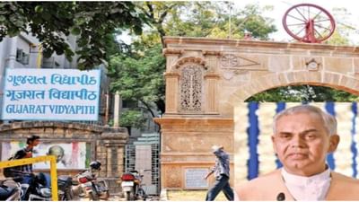 Ahmedabad: કુલપતિ આચાર્ય દેવવ્રતની અધ્યક્ષતામાં ગુજરાત વિદ્યાપીઠના ટ્રસ્ટી મંડળમાં ચાર નવા ટ્રસ્ટીઓની સર્વાનુમતે નિયુક્તિ