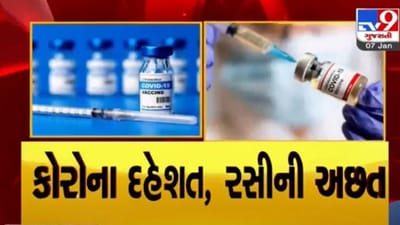 રાજકોટમાં આરોગ્ય કેન્દ્રમાં કોવીશિલ્ડ વેક્સિનની અછત, લોકોને પારાવાર હાલાકી