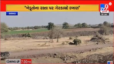 Gujarati Video: જામનગરમાં હરિપર ગામે ખેડૂતોના રસ્તા પર માથાભારે શખ્સોએ કર્યુ દબાણ, ખેડૂતોએ મામલતદારને આપ્યુ આવેદન