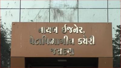 Video : જસદણ પાલિકાએ વીજળીનું 35 લાખનું બિલ ન ભરતા PGVCLએ ત્રણ સ્ટ્રીટ લાઈટના વીજ જોડાણ કાપી નાખ્યા