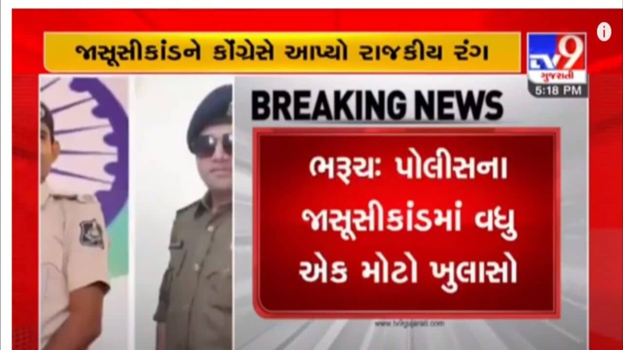 ગુજરાતમાં ખાખીના જાસૂસીકાંડમાં ચોંકાવનારો ખુલાસો : IPS અધિકારીઓ જ નહીં પણ બુટલેગરની પ્રેમિકાની પણ થતી હતી જાસૂસી