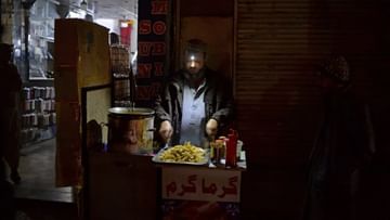 Electricity Crisis: પાકિસ્તાનમાં લાઈટ ચાલુ કરવામાં અધિકારીઓ વ્યસ્ત, 24 કલાક બાદ પણ વીજળી માટે તરસતા લોકો