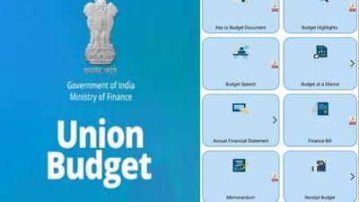 Budget 2023: બજેટ સાથે જોડાયેલા તમારા દરેક સવાલોના જવાબ આપશે Union Budget Mobile App