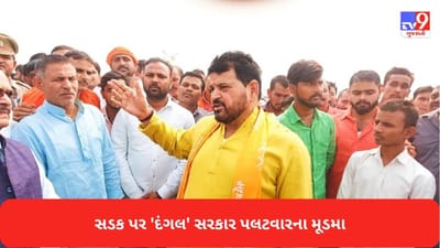 રસ્તા પર 'રેસલિંગ' બાદ સરકાર હવે પલટવારના મૂડમાં ! તમામ આક્ષેપોથી કર્યો ફેડરેશન પ્રમુખે ઈન્કાર