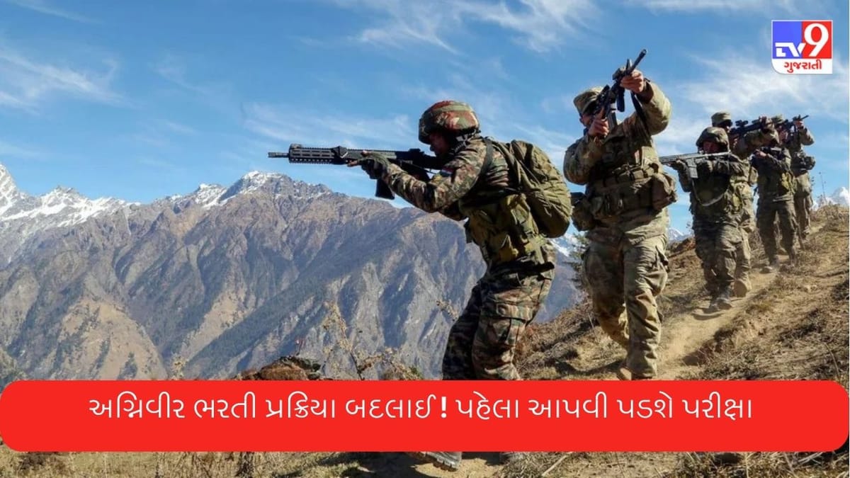 Agniveer Recruitment 2023: એપ્રિલમાં યોજાશે અગ્નિવીર ભરતીની પરીક્ષા, જાણો કેવી રહેશે આ વખતે પરીક્ષાની પેટર્ન