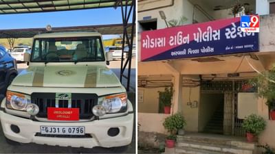 Aravalli: મોડાસામાં ખનીજ માફિયાઓએ અધિકારીઓ પર વોચ રાખવા GPS ટ્રેકરનો ઉપયોગ કર્યો, વધુ એક જાસૂસી કાંડ!