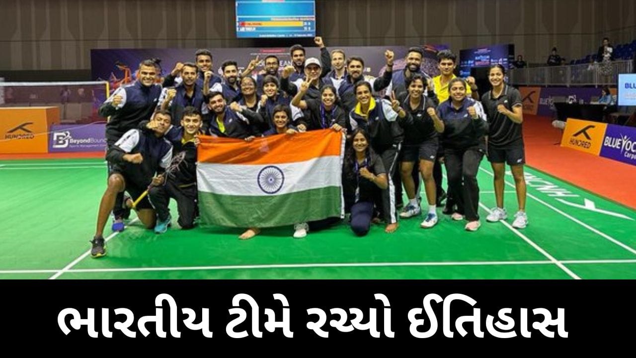 Asian Mixed Team Championship ભારતીય બેડમિંટન ટીમે રચ્યો ઈતિહાસ