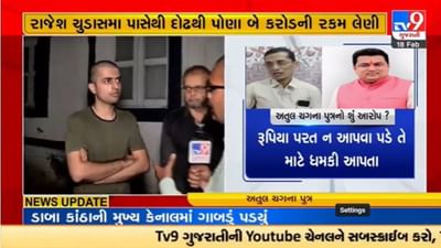 Gujarati Video : ડો. અતુલ ચગ આત્મહત્યા કેસમાં પુત્રએ નિષ્પક્ષ તપાસ માટે કરી આ માંગ