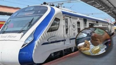 Viral Video : વંદે ભારતમાં ખોરાક ન ખાવાની સલાહ ! પ્રવાસીએ બતાવી ભોજનની ગુણવત્તા, તમે પણ જોઈ શકો છો Shocking Video