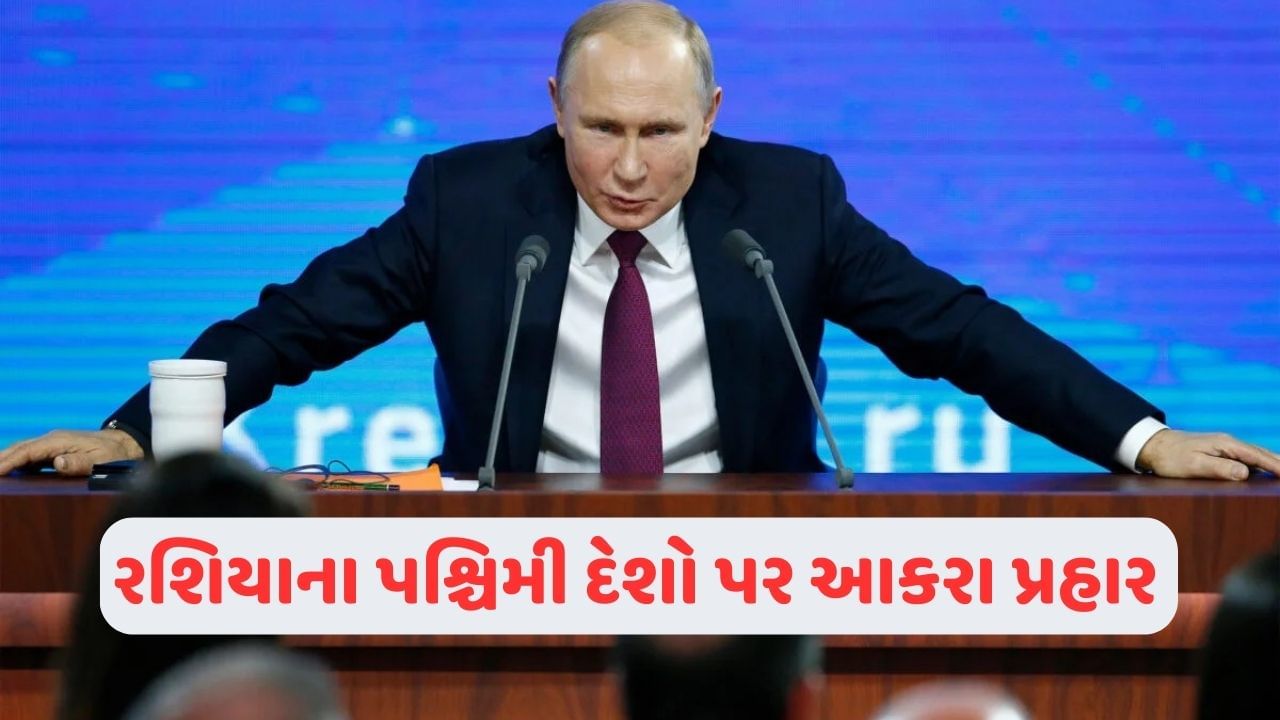 Russia On G-20: રશિયાના G-20માં પશ્ચિમી દેશો પર આકરા પ્રહાર, ભારતની કરી પ્રશંસા !