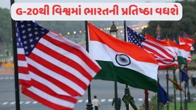 G-20ના પ્રમુખપદથી વિશ્વમાં ભારતની પ્રતિષ્ઠા વધશે, અમેરિકાએ ભારતના ખુલીને કર્યા વખાણ