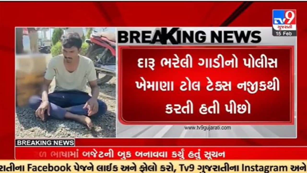 Gujarati Video : બનાસકાંઠામાં ગવર્મેન્ટ ઓફ ગુજરાત લખેલી ગાડીમાં દારૂ પકડાયો, રાહદારીને મારી ટક્કર