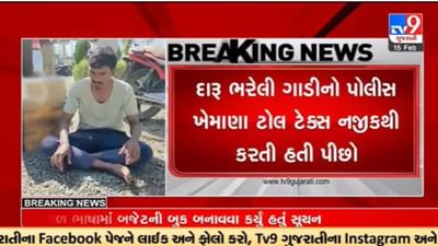 Gujarati Video : બનાસકાંઠામાં ગવર્મેન્ટ ઓફ ગુજરાત લખેલી ગાડીમાં દારૂ પકડાયો, રાહદારીને મારી ટક્કર