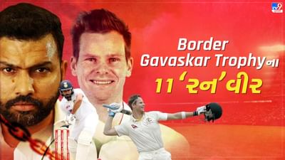 ફરી એકવાર તે ટેસ્ટ સિરીઝ આવી છે, જેની દરેક લોકો રાહ જોઈ રહ્યા છે. ભારત અને ઓસ્ટ્રેલિયા ફરી સામસામે છે. વિરાટ કોહલી, રોહિત શર્મા કે ચેતેશ્વર પુજારા સૌથી વધુ રન બનાવશે કે સ્ટીવ સ્મિથ અને માર્નસ લાબુશેન એ જોવાનું દરેકને ગમશે.   પરંતુ ગત્ત સિરીઝમાં નંબર વન બેટ્સમેન કોણ હતો, અમે તમને જણાવીએ.