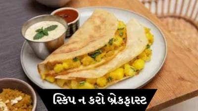 Health Tips : બ્રેકફાસ્ટ સ્કિપ કરવું પડી શકે ભારે, ઈમ્યૂન સિસ્ટમ પર થશે અસર