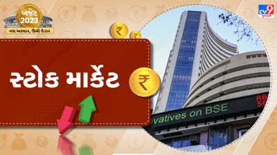 Budget 2023 Share Market : શેરબજારે બજેટનું તેજી સાથે સ્વાગત કર્યું , બજેટ સ્પીચની શરૂઆત સમયે Sensex 600 અંકનો વધારો નોંધાયો