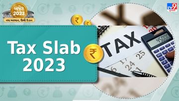 Budget 2023 Tax Slabs: 7 લાખ રૂપિયાની આવક પર કોઇ ટેક્સ નહીં, સરકારની મોટી રાહત