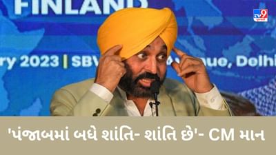 માતોશ્રીમાં અમૃતપાલ અને અજનલા હિંસા પર ભગવંત માનનું નિવેદન, 'પંજાબમાં બધે શાંતિ- શાંતિ છે', પંજાબ પોલીસ સક્ષમ