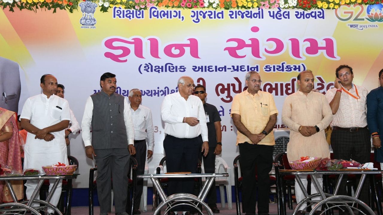 ગુજરાત સરકારનો શિક્ષણ ક્ષેત્રે નવતર પ્રયોગ, સીએમ ભૂપેન્દ્ર પટેલે જ્ઞાન સંગમ પાયલોટ પ્રોજેક્ટનો વડોદરામાં પ્રારંભ કરાવ્યો