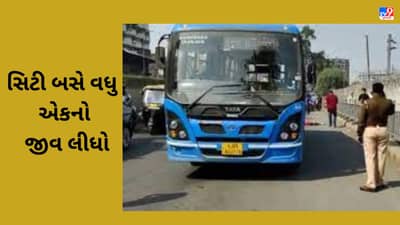 Surat : ફરી સિટી બસની અડફેટે એકનુ મોત, પોલીસે બસ ચાલક વિરૂદ્ધ ગુનો નોંધી તપાસ હાથ ધરી