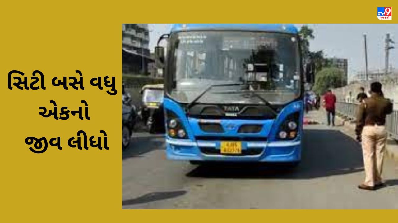 Surat :  ફરી સિટી બસની અડફેટે એકનુ મોત, પોલીસે બસ ચાલક વિરૂદ્ધ ગુનો નોંધી તપાસ હાથ ધરી