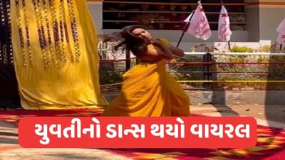 Viral Video: કોલેજ ફંક્શનમાં યુવતીએ કર્યો એવો ડાન્સ કે બધા જોતા જ રહી ગયા, લોકોએ કહ્યું- સાડીમાં આવો ડાન્સ કરવો અશક્ય