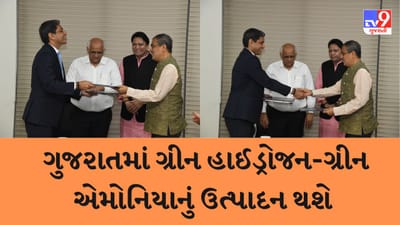 ગુજરાતના ઊદ્યોગ વિભાગ અને ઓકિઓર એનર્જી ઈન્ડિયા પ્રાઈવેટ લિમિટેડ વચ્ચે થયા MoU, ગુજરાતમાં ગ્રીન હાઈડ્રોજન-ગ્રીન એમોનિયા ઉત્પાદન પ્રોજેક્ટ થશે શરુ