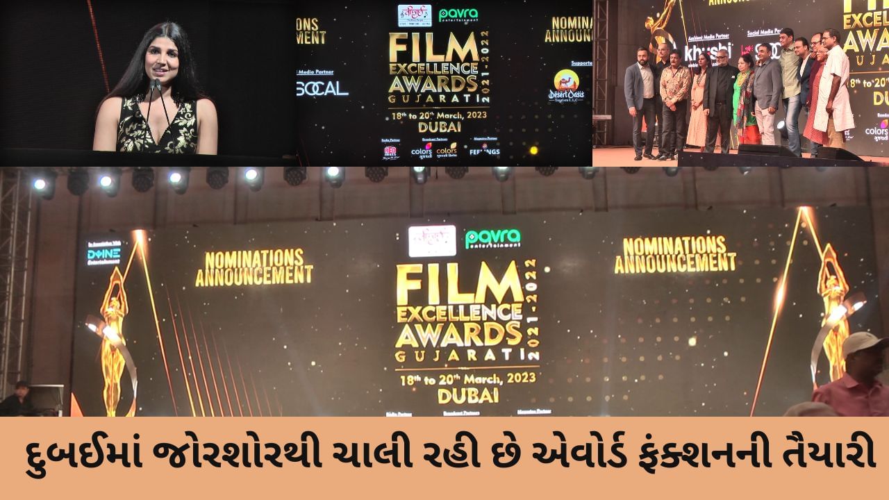 Film Excellence Gujarati Awards: દુબઈના રણમાં ખીલશે ગુજરાતી ફિલ્મોનું ગુલાબ, 300 જેટલા ગુજરાતી કલાકરો નાખશે દુબઇમાં ધામા!