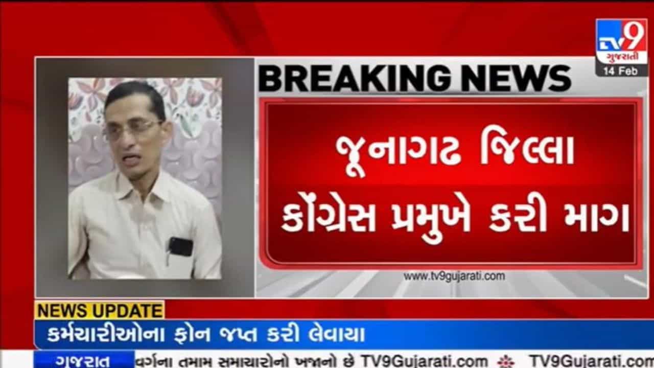 Gujarati Video: ડો. અતુલ ચગના મોતની જૂનાગઢ કોંગ્રેસ પ્રમુખે CBI તપાસની માગ કરી