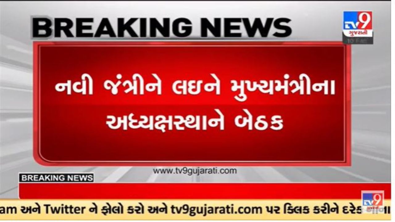 Gujarati Video ગુજરાતમાં નવી જંત્રીના અમલ બાદ બિલ્ડર એસોસિએશનનો વિરોધ