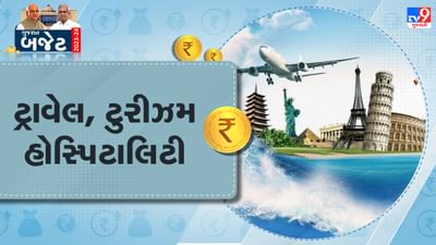 Gujarat budget 2023: ધાર્મિક, હેરીટેજ, એડવેન્‍ચર અને ઇકો ટુરિઝમ અંતર્ગત આવતા પ્રવાસન સ્થળોના વિકાસ માટે 640કરોડની જોગવાઇ