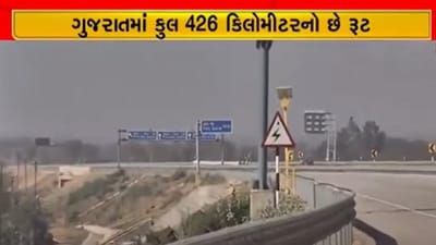 VIDEO : જાણો મુંબઈ-દિલ્લી એક્સપ્રેસ વેના ગુજરાત રૂટ વિશે, જે  દિલ્હીથી મુંબઈ વચ્ચેનું અંતર ઘટાડશે