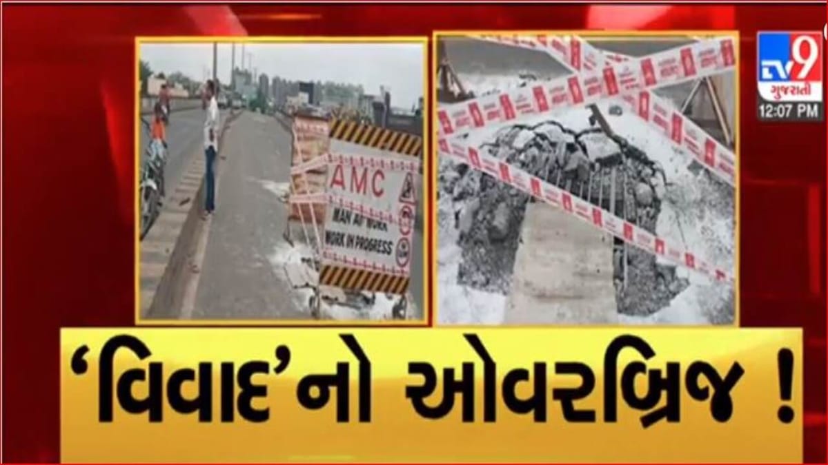 Ahmedabad : હાટકેશ્વર ઓવર બ્રિજનું બેસણું યોજી પ્રજાનો વિરોધ, મંજૂરી વિના બેસણું યોજનાર લોકો સામે પોલીસની કાર્યવાહી, જુઓ Video Ahmedabad : હાટકેશ્વર ઓવર બ્રિજનું બેસણું યોજી પ્રજાનો વિરોધ, મંજૂરી વિના બેસણું યોજનાર લોકો સામે પોલીસની કાર્યવાહી, જુઓ Video