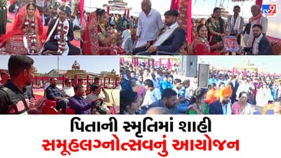 જયેશ રાદડિયાએ પિતાની સ્મૃતિમાં આયોજિત કર્યા સમૂહ લગ્ન, વિન્ટેજ કારમાં નીકળેલો વરઘોડો બન્યો આકર્ષણનું કેન્દ્ર