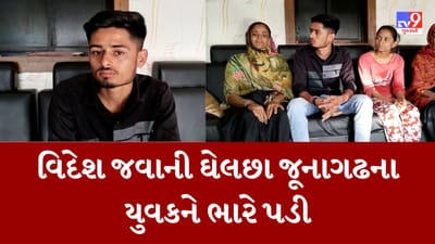 વિદેશ જવાની ઘેલછામાં મ્યાનમાર ગયેલા યુવકને થયો નરકનો અનુભવ, જાણો ગુજરાત પરત ફરવામાં કેટલો સંઘર્ષ કર્યો