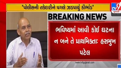 Gujarati Video : જુનિયર ક્લાર્કની રદ થયેલી પરીક્ષા એપ્રિલમાં યોજાશે, GPSSBના અધ્યક્ષની પરીક્ષાર્થીઓને તૈયારી કરવા હાકલ