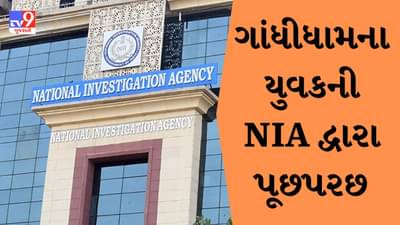 Breaking News : કુખ્યાત વોન્ટેડ લોરેન્સ બિશ્નોઈના સાગરીતોને ત્યાં દેશ વ્યાપી દરોડા, ગાંધીધામમાં દરોડા પાડી NIAએ એક વ્યક્તિને પકડ્યો