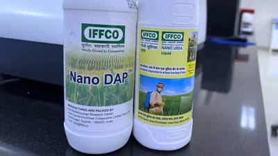 NANO DAP Price: 6 કરોડ નેનો યુરિયાની બોટલ થઈ તૈયાર, કિંમત હશે ઘણી ઓછી