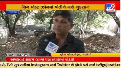 Gujarati Video : નવસારીના બીલીમોરાથી ડાંગના વઘઇ સુધી રેલવેએ સર્વે શરૂ કર્યો, ખેડૂતોમાં ચિંતા વ્યાપી Gujarati Video : નવસારીના બીલીમોરાથી ડાંગના વઘઇ સુધી રેલવેએ સર્વે શરૂ કર્યો, ખેડૂતોમાં ચિંતા વ્યાપી