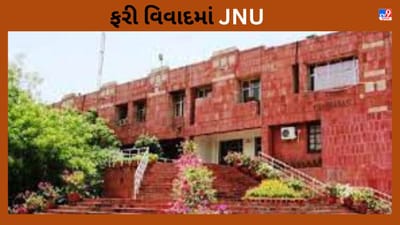 શિક્ષણના કરતા વિવાદોના કારણે ચર્ચામાં રહે છે JNU ! છત્રપતિ શિવાજીની તસવીર ફેંકી દેવાતા હંગામો, જુઓ VIDEO