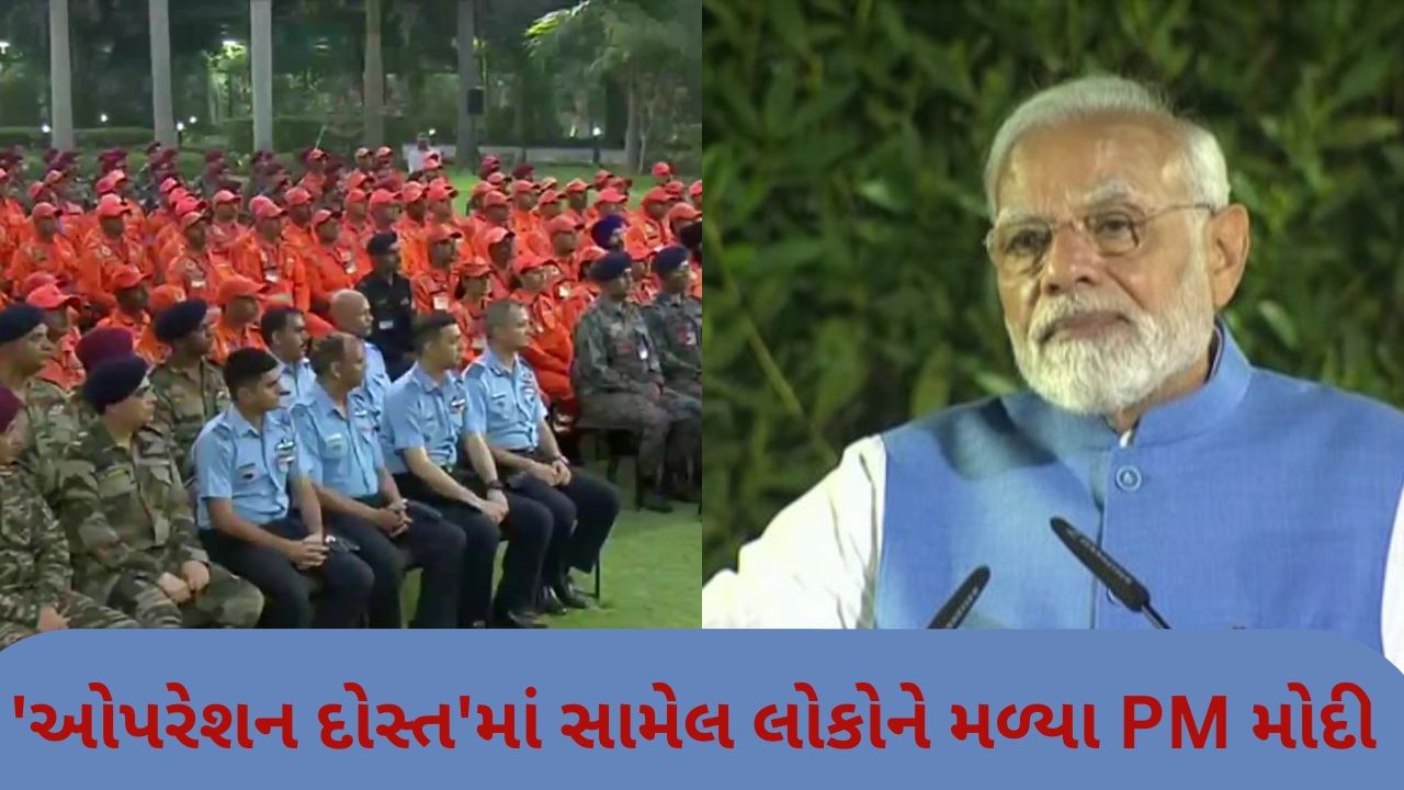 અમારા ડોગ સ્કવોડના સભ્યોએ ગજબ હિંમત બતાવી, તુર્કીમાં ઓપરેશન દોસ્તમાં સામેલ લોકોને મળ્યા PM Modi