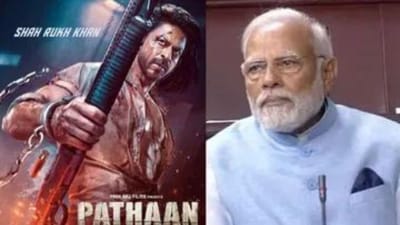 શાહરુખ ખાનની 'પઠાણ' ફિલ્મનો ભારે ક્રેઝ, PM Modiએ કહ્યું - દશકો બાદ શ્રીનગરમાં થિયેટર હાઉસફુલ !