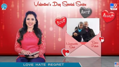 Pustak na pane thi: વેલેન્ટાઇન્સ ડે સ્પેશિયલ, ઈસ બાર ઈષ્ક સચ્ચા હૈ !