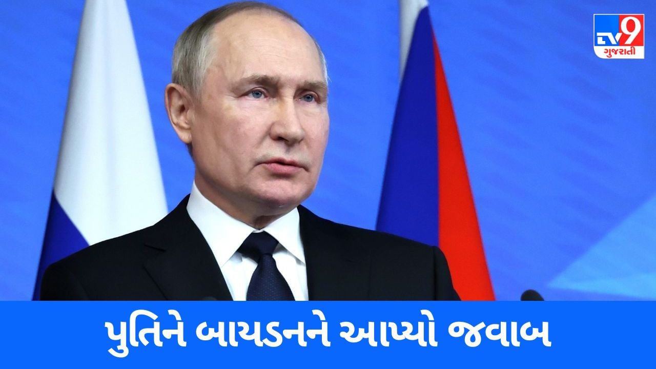 Russia Ukraine War: યુદ્ધને એક વર્ષ પૂર્ણ થવાના બે દિવસ પહેલા પુતિને દેશને સંબોધન કર્યું, જો બાયડનને આપ્યો જવાબ