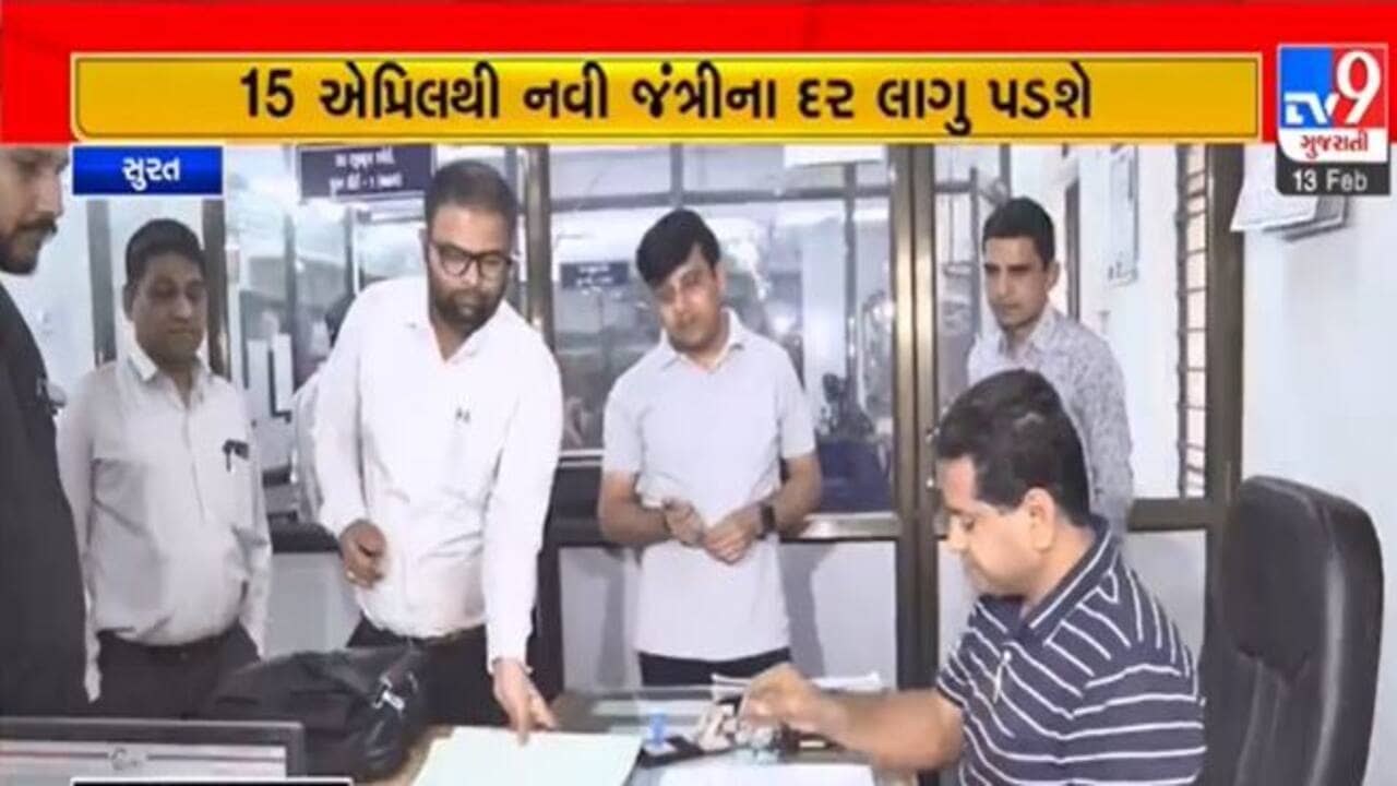 Gujarati Video : જૂની જંત્રીના દરથી દસ્તાવેજ નોંધાવવા સબ રજીસ્ટર કચેરીમાં મિલકતધારકોનો ધસારો, ટોકન પદ્ધતિથી થાય છે દસ્તાવેજ