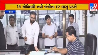 Gujarati Video : જૂની જંત્રીના દરથી દસ્તાવેજ નોંધાવવા સબ રજીસ્ટર કચેરીમાં મિલકતધારકોનો ધસારો, ટોકન પદ્ધતિથી થાય છે દસ્તાવેજ
