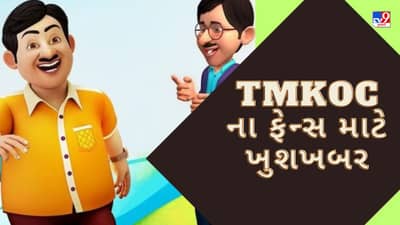 TMKOC : તારક મહેતાના ફેન્સ માટે ખુશખબર, આવી ગઈ છે Run Jetha Run ગેમ, સિરિયલના ઘણા પાત્રો જોવા મળશે