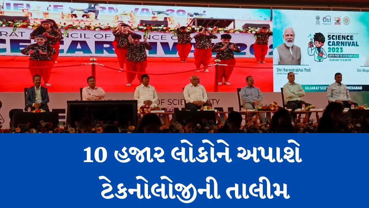 ગુજરાત સરકારનો સાયન્સ ટેકનોલોજી વિભાગ અને ગુગલ સાથે મળીને 10 હજાર લોકોને આપશે તાલીમ, આગામી ત્રણ સપ્તાહમાં થશે ટ્રેનિંગ પ્રોગ્રામ