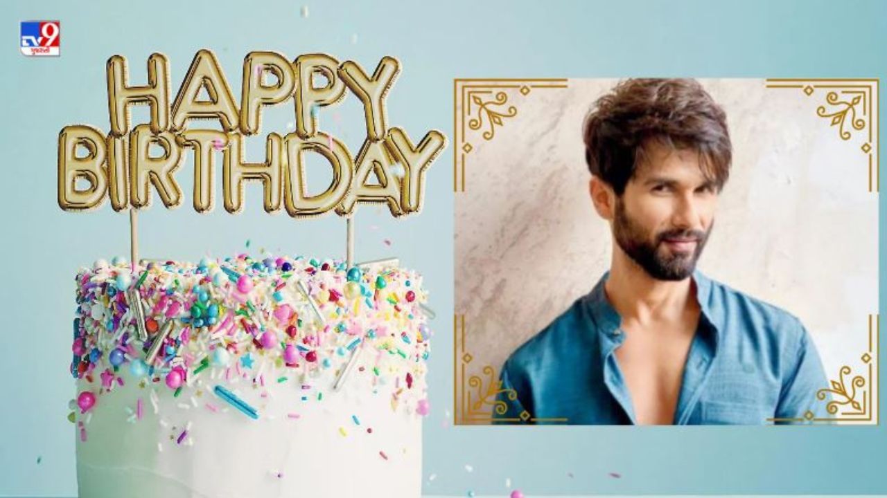 Shahid Kapoor Birthday : શાહિદ કપૂરને જોઈને કરીના થઈ ગઈ 'ફિદા', સૈફની સામે જ કરી કિસ