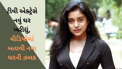 Bigg Boss 16 સમાપ્ત થતાંની સાથે જ Sumbul Touqeerનું ચમક્યું નસીબ, એક્ટ્રેસે નવું ઘર ખરીદ્યું